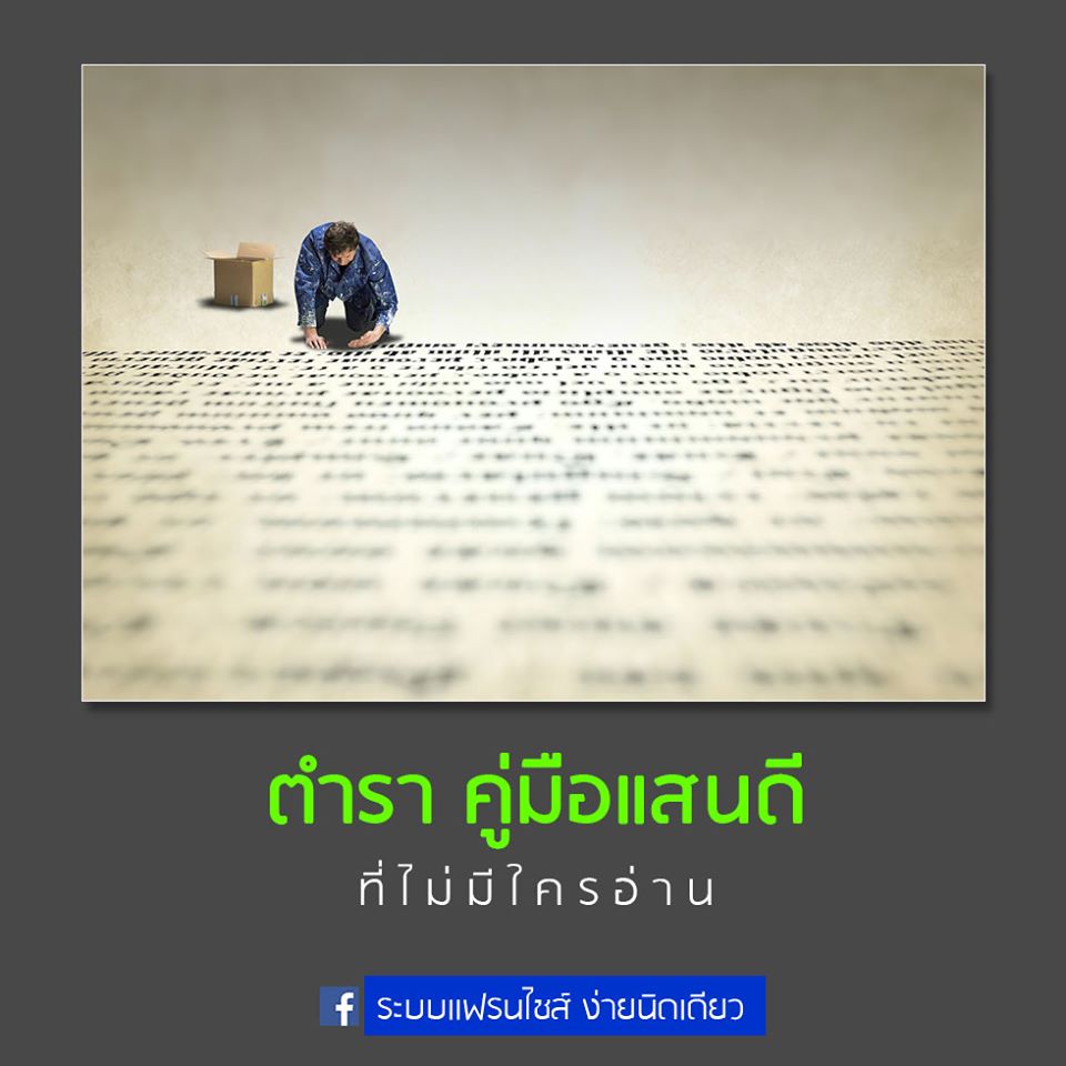 คู่มือที่แสนดี